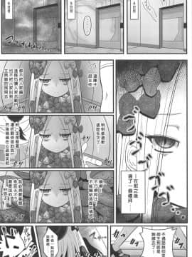 [好野尻漢化](COMIC1☆15) [ニャリャポンガ (世界最速のパンダ)] ウチのフォーリナーがトイレの場所も守らない悪い猫だったので物理的手段で躾ける話 (FateGrand Order)_13