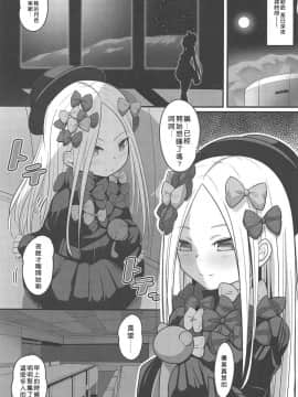 [好野尻漢化](COMIC1☆15) [ニャリャポンガ (世界最速のパンダ)] ウチのフォーリナーがトイレの場所も守らない悪い猫だったので物理的手段で躾ける話 (FateGrand Order)_02