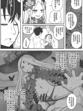 [好野尻漢化](COMIC1☆15) [ニャリャポンガ (世界最速のパンダ)] ウチのフォーリナーがトイレの場所も守らない悪い猫だったので物理的手段で躾ける話 (FateGrand Order)_06