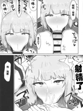 [新桥月白日语社](COMIC1☆15) [イニシアティ部 (不嬢女子)] 婦長にされるがまま (FateGrand Order)_08