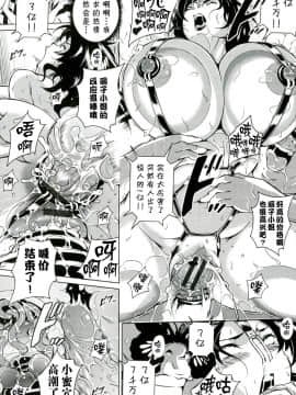 【不想记名重嵌--高质量图源】[ビッチ☆ゴイゴスター] 淫乳からくり奇譚_183_180_0180_