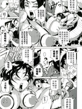 【不想记名重嵌--高质量图源】[ビッチ☆ゴイゴスター] 淫乳からくり奇譚_174_171_0171_