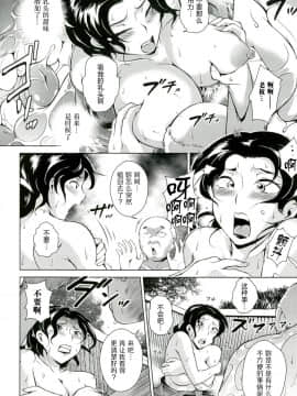 【不想记名重嵌--高质量图源】[ビッチ☆ゴイゴスター] 淫乳からくり奇譚_033_032_0032_