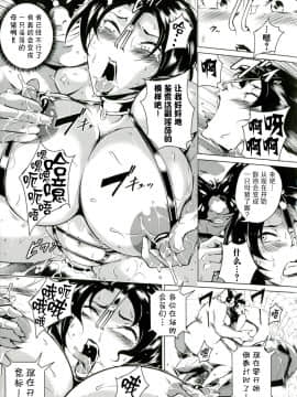 【不想记名重嵌--高质量图源】[ビッチ☆ゴイゴスター] 淫乳からくり奇譚_182_179_0179_