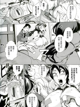 【不想记名重嵌--高质量图源】[ビッチ☆ゴイゴスター] 淫乳からくり奇譚_075_072_0072_