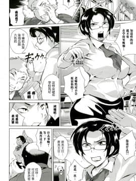 【不想记名重嵌--高质量图源】[ビッチ☆ゴイゴスター] 淫乳からくり奇譚_111_108_0108_