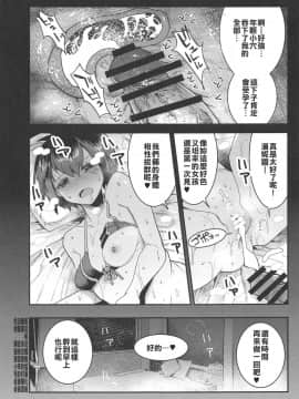 [蕉流蕉流蜘蛛猛漢化組] (COMIC1☆15) [中曽根バタリアン (中曽根ハイジ)] ペニーパーカーの薄い本には大いなる責任が伴う(Spider-Man)_012