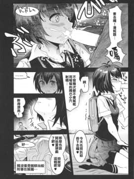 [蕉流蕉流蜘蛛猛漢化組] (COMIC1☆15) [中曽根バタリアン (中曽根ハイジ)] ペニーパーカーの薄い本には大いなる責任が伴う(Spider-Man)_006