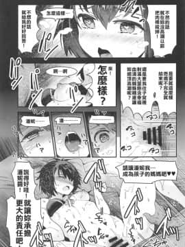 [蕉流蕉流蜘蛛猛漢化組] (COMIC1☆15) [中曽根バタリアン (中曽根ハイジ)] ペニーパーカーの薄い本には大いなる責任が伴う(Spider-Man)_010