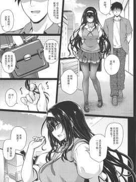 [工地日语个人汉化](COMIC1☆15) [夢屋本舗 (夢計画)] 情欲ノユクエ (冴えない彼女の育てかた) [中国翻訳_06