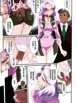 Heroine Harassment Great Madame Yuubari Yuno_13