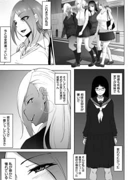 [らっそん] ビッチフレンド or Bitch Friend_146