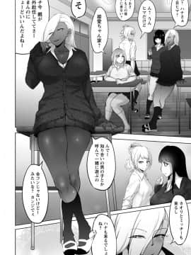 [らっそん] ビッチフレンド or Bitch Friend_145