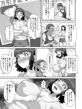 [性竜]巨乳人妻脅迫調教セックス_274