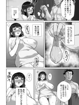 [性竜]巨乳人妻脅迫調教セックス_283