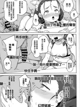 [Lolipoi&绅士仓库联合汉化](COMIC1☆15) [飯食って寝る。 (あたげ)] ぽっちゃり女児は愛されるよりも虐められたい_19