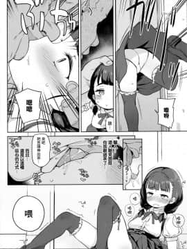 [Lolipoi&绅士仓库联合汉化](COMIC1☆15) [飯食って寝る。 (あたげ)] ぽっちゃり女児は愛されるよりも虐められたい_08