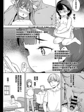 [Lolipoi&绅士仓库联合汉化](COMIC1☆15) [飯食って寝る。 (あたげ)] ぽっちゃり女児は愛されるよりも虐められたい_06