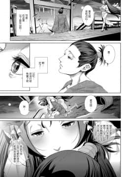 [熟练的技师个人汉化][すずはねすず] ボーイミーツにゃーゴッド 第3話 (コミック エグゼ 09)_22