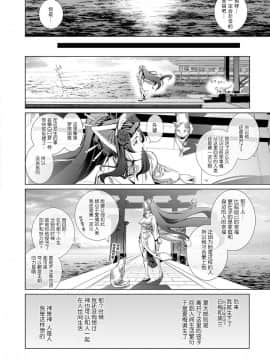 [熟练的技师个人汉化][すずはねすず] ボーイミーツにゃーゴッド 第3話 (コミック エグゼ 09)_23