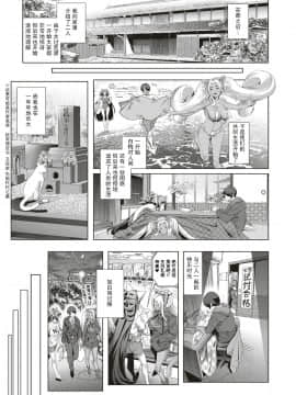 [熟练的技师个人汉化][すずはねすず] ボーイミーツにゃーゴッド 第4話 (コミック エグゼ 10)_21