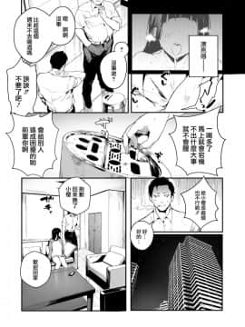 [兔司姬漢化組][じゃが山たらヲ] When You Sleep (COMIC アオハ 2019 夏)_05