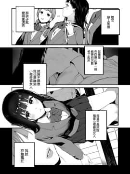 [兔司姬漢化組][じゃが山たらヲ] When You Sleep (COMIC アオハ 2019 夏)_09