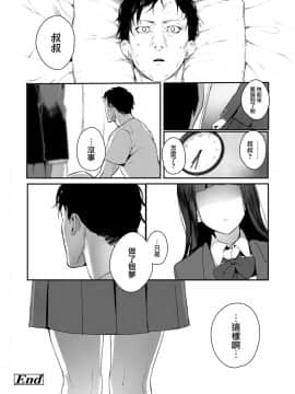 [兔司姬漢化組][じゃが山たらヲ] When You Sleep (COMIC アオハ 2019 夏)_25