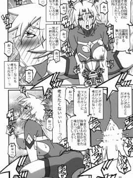 (C94) [さんかくエプロン (山文京伝、有無らひ)] Delusion E_delusion22