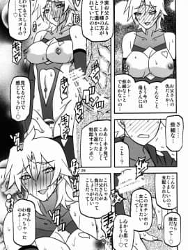 (C94) [さんかくエプロン (山文京伝、有無らひ)] Delusion E_delusion29