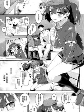 [Lolipoi汉化组] (C88) [餅屋 (かろちー)] 恋する龍驤ちゃんとヘンタイ提督3 (艦隊これくしょん -艦これ-)_07_