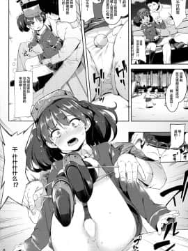 [Lolipoi汉化组] (C88) [餅屋 (かろちー)] 恋する龍驤ちゃんとヘンタイ提督3 (艦隊これくしょん -艦これ-)_08_