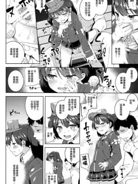 [Lolipoi汉化组] (C88) [餅屋 (かろちー)] 恋する龍驤ちゃんとヘンタイ提督3 (艦隊これくしょん -艦これ-)_10_