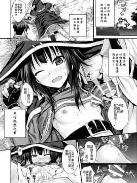 (C90) [40010壱号 (40010試作型)] CHOYQUZU! (この素晴らしい世界に祝福を!)CN_20