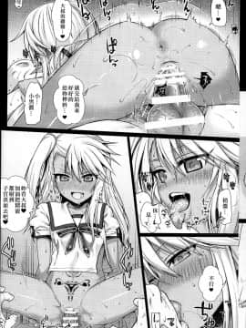 (C92) [40010壱号 (40010試作型)] ソウユウレイソウ+ (Fate／kaleid liner プリズマ☆イリヤ)[嗶咔嗶咔汉化组]_img377