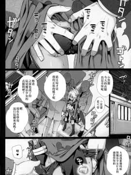 (C92) [40010壱号 (40010試作型)] ソウユウレイソウ+ (Fate／kaleid liner プリズマ☆イリヤ)[嗶咔嗶咔汉化组]_img389