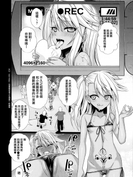 (C93) [40010壱号 (40010試作型)] ソウユウレイソウ2 (Fatekaleid liner プリズマ☆イリヤ) [無邪気漢化組][MJK-18-T873]_MJK-18-T873-011