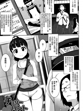 [一匙咖啡豆汉化组][逆又練物] 小悪魔☆アラモード_143