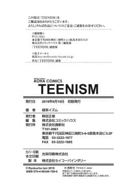 [4K漢化組][緑茶イズム] TEENISM_187