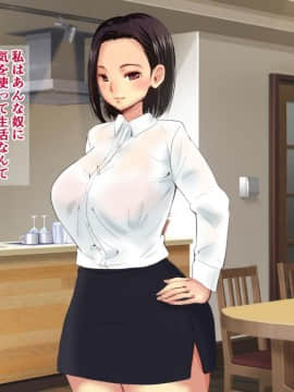 Name Iki Tsurego Ni Oshioki Bou!! Takabisha Elite OL Gi Musume Ni Hatsujou Mesu Ochi Choukyou._006