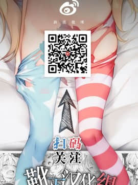 [靴下汉化组] (C81) [極彩色 (彩社長)] 少女催眠倶楽部 ~JDモデルバイトの罠~ (東方Project)_26