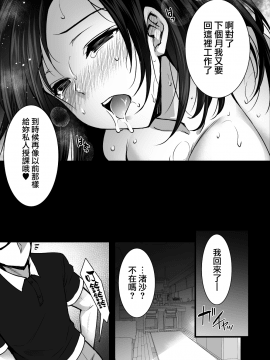 [無邪気漢化組][姫屋 (阿部いのり)] 妻のハジメテのオトコ～夫に内緒の再会交尾～_MJK-19-T1732-035