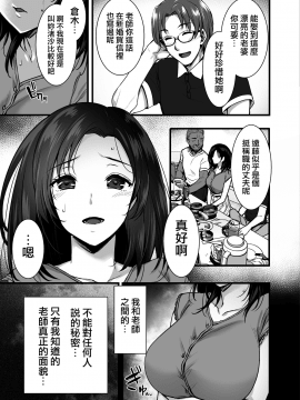 [無邪気漢化組][姫屋 (阿部いのり)] 妻のハジメテのオトコ～夫に内緒の再会交尾～_MJK-19-T1732-007