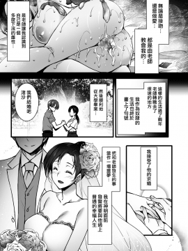 [無邪気漢化組][姫屋 (阿部いのり)] 妻のハジメテのオトコ～夫に内緒の再会交尾～_MJK-19-T1732-015