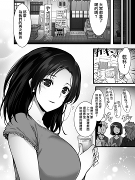 [無邪気漢化組][姫屋 (阿部いのり)] 妻のハジメテのオトコ～夫に内緒の再会交尾～_MJK-19-T1732-004