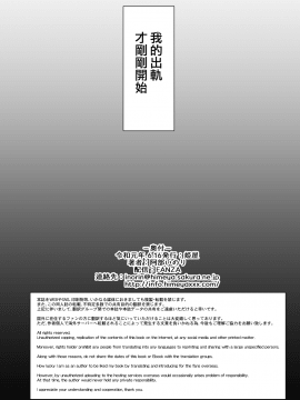 [無邪気漢化組] [姫屋 (阿部いのり)] 妻のハジメテのオトコ～夫に内緒の再会交尾～_MJK-19-T1732-038