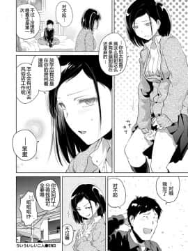 [のきん] ういういしい二人 (COMIC BAVEL 2017年1月号) [嗷呜个人汉化]_20