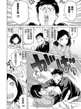 [のきん] ういういしい二人 (COMIC BAVEL 2017年1月号) [嗷呜个人汉化]_10