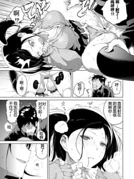 [のきん] ういういしい二人 (COMIC BAVEL 2017年1月号) [嗷呜个人汉化]_13