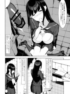 (COMIC1☆11) [TAKE-DAKE (yuuki)] 瀬野尾千鶴さんの一日 (オリジナル)_img007